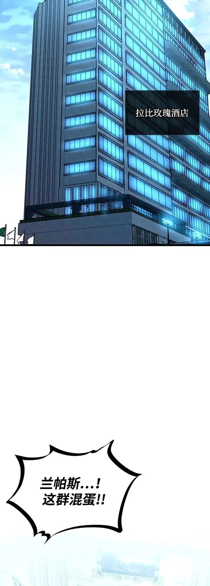 第184话 第3页