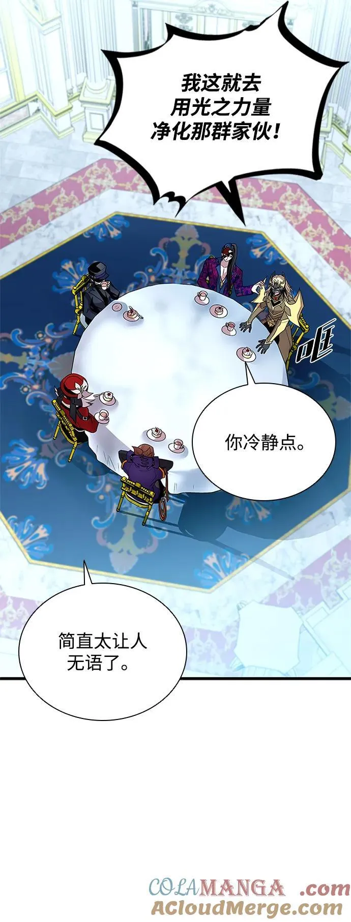 第184话 第4页