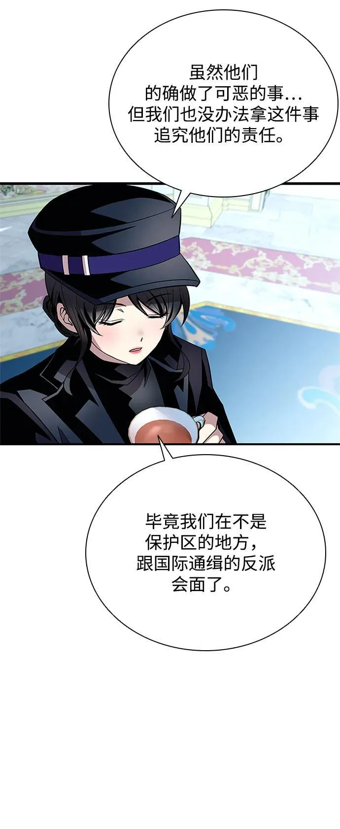 第184话 第5页