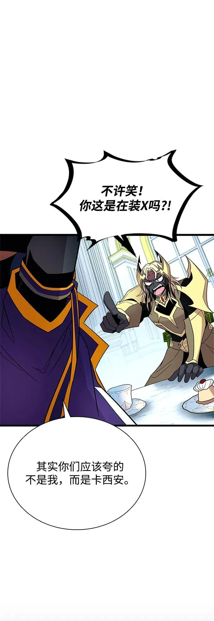 第184话 第8页
