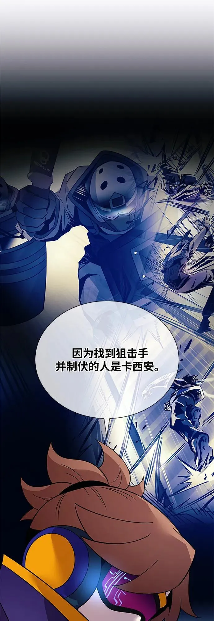 第184话 第9页