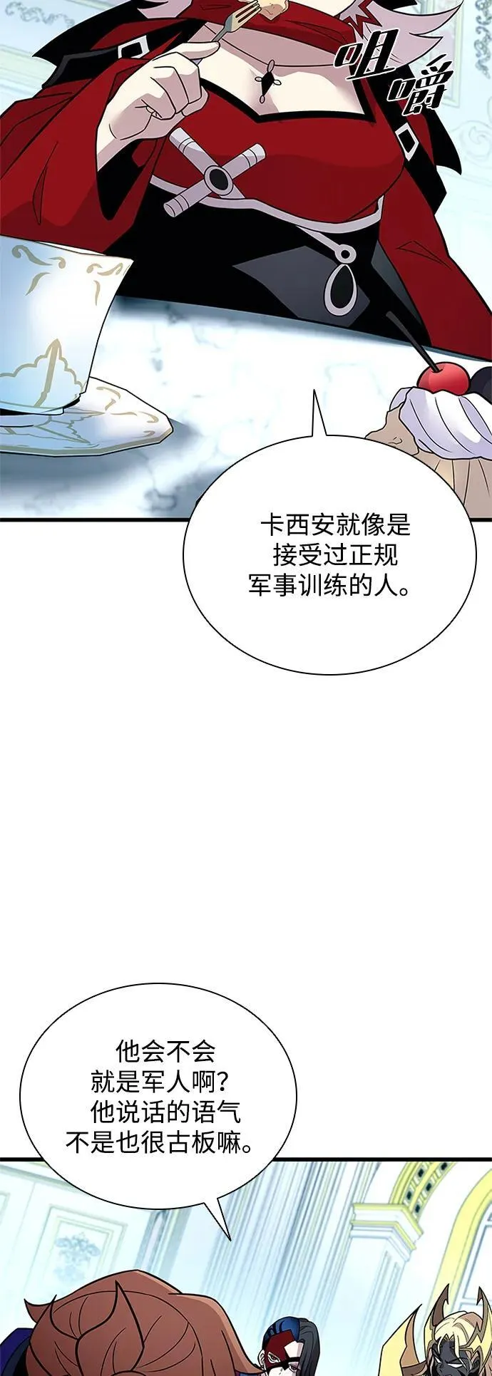 第184话 第11页