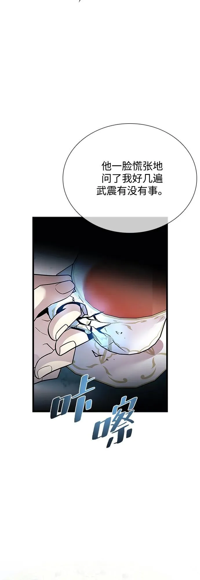 第184话 第14页