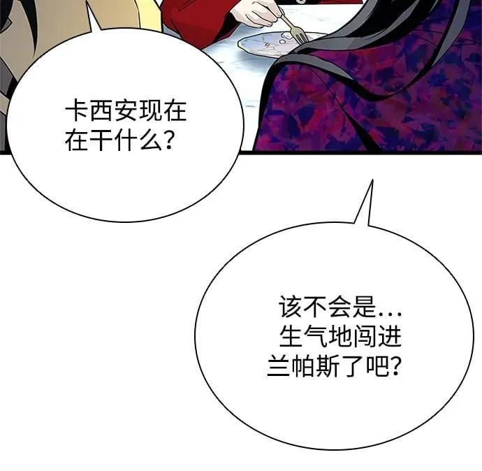 第184话 第17页