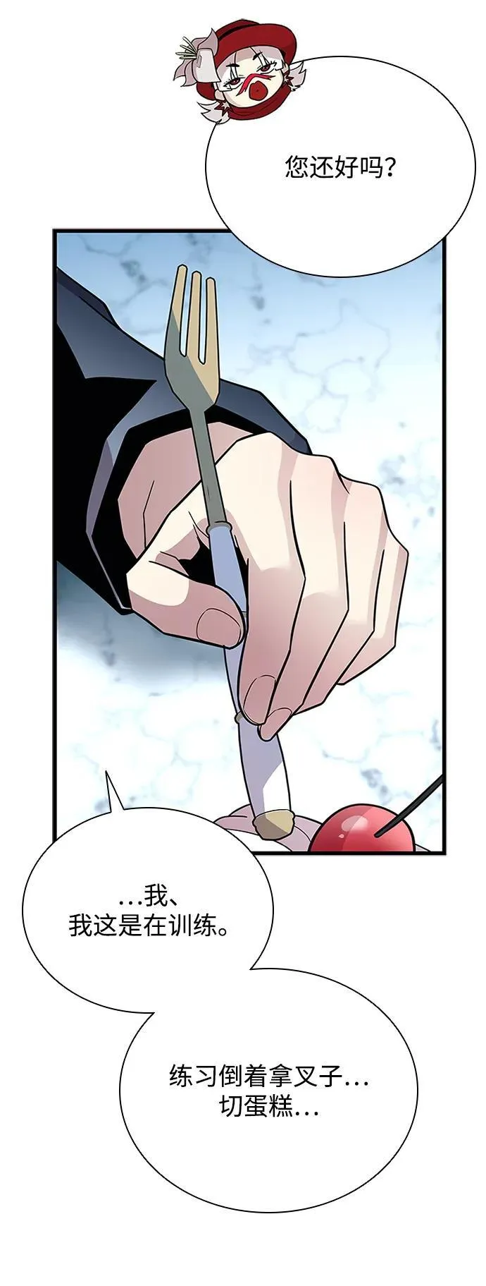 第184话 第20页