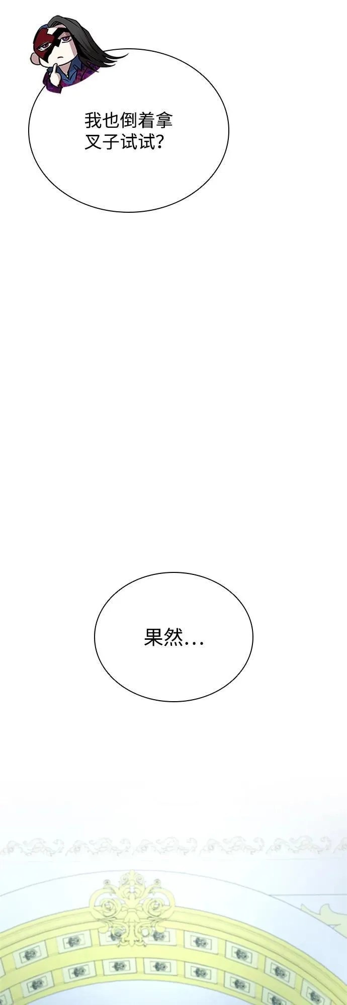 第184话 第23页