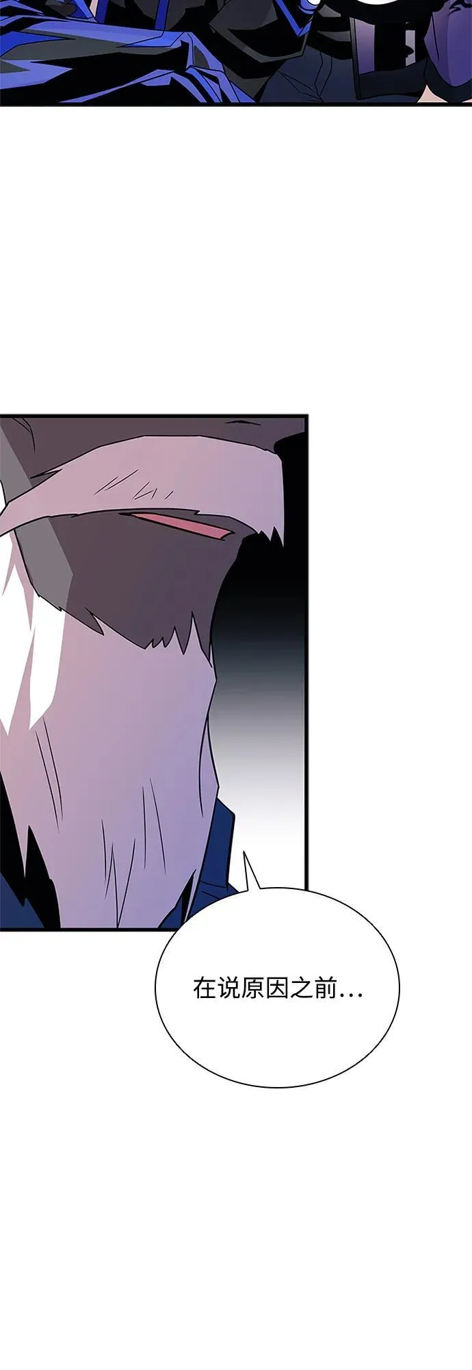 第184话 第29页
