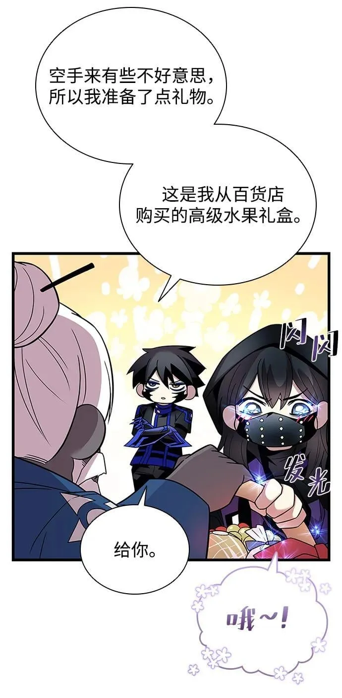第184话 第30页