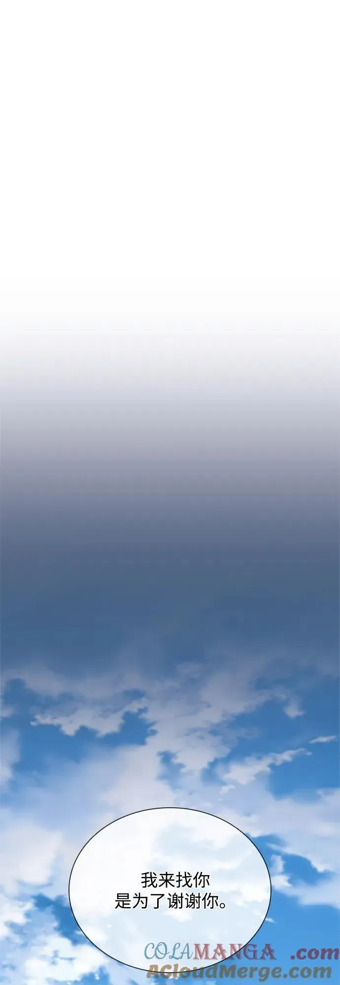 第184话 第31页