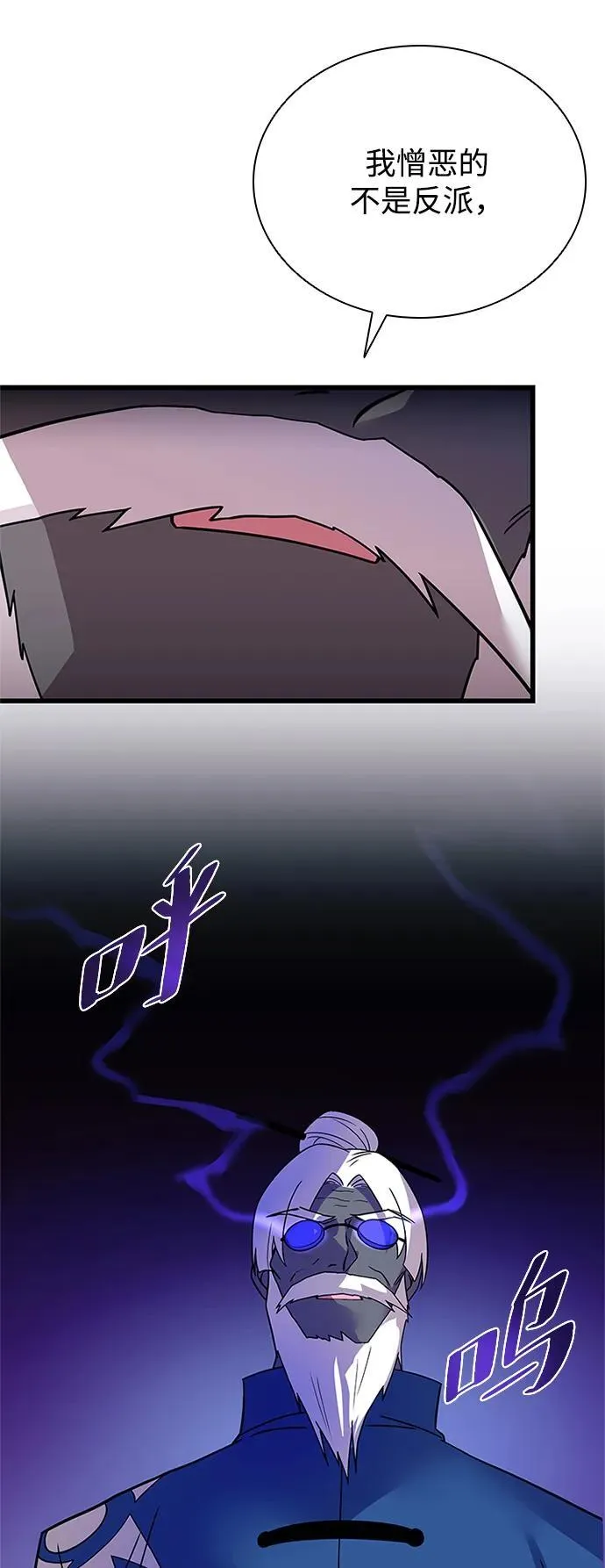 第184话 第42页