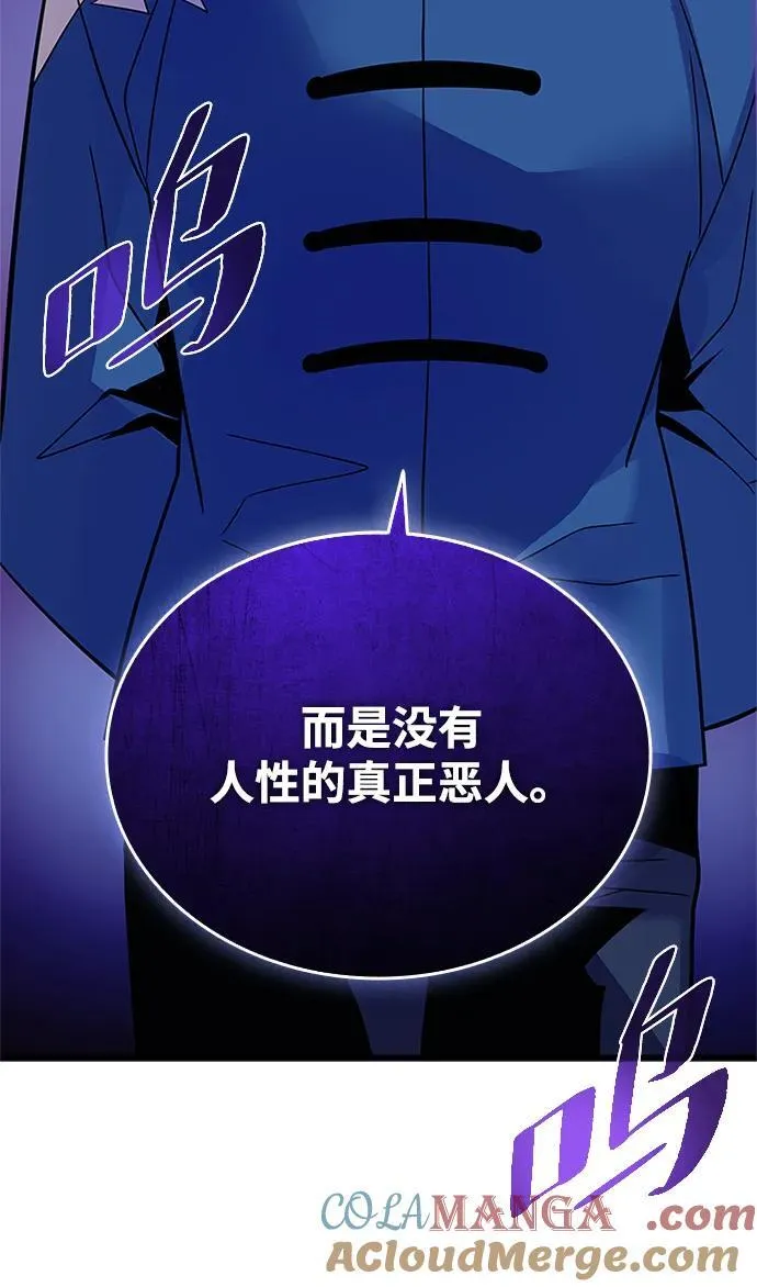 第184话 第43页