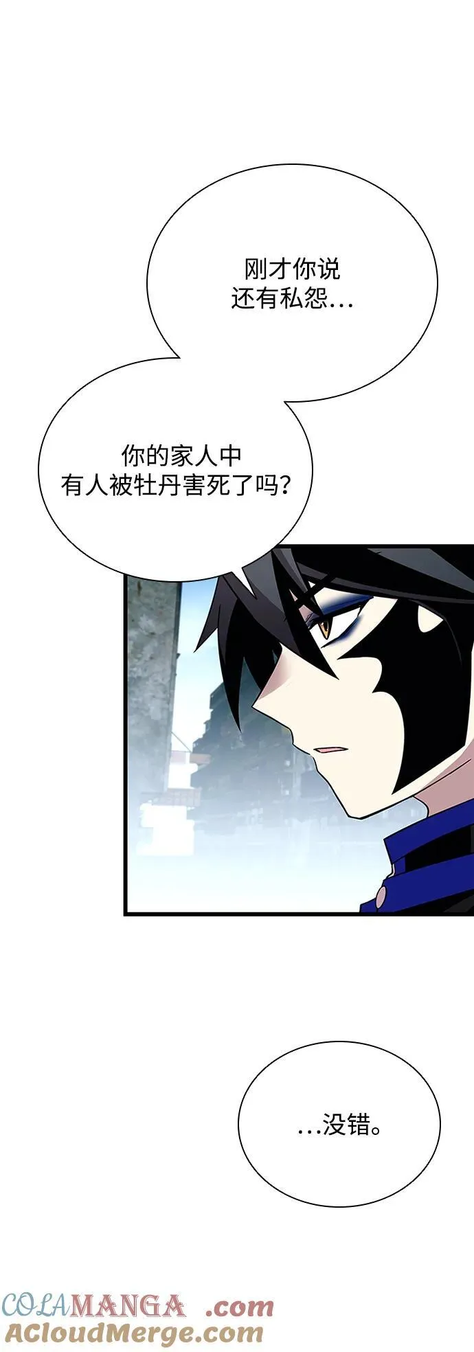 第184话 第46页