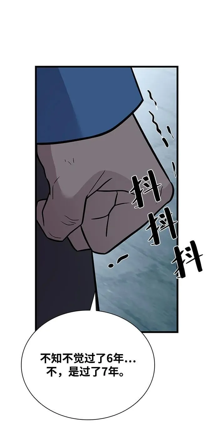 第184话 第47页