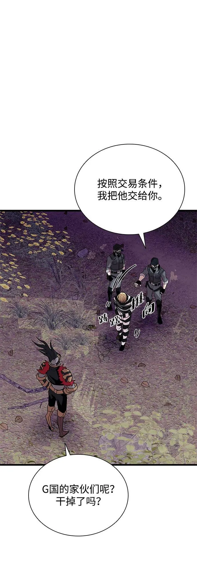 第184话 第56页