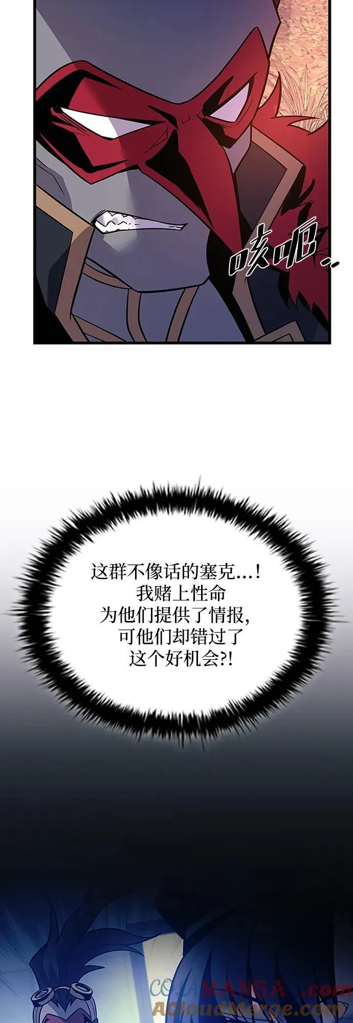 第184话 第58页