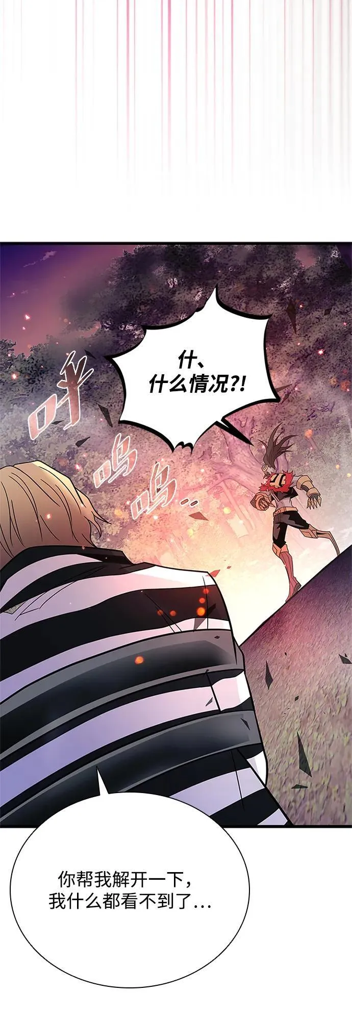 第184话 第63页