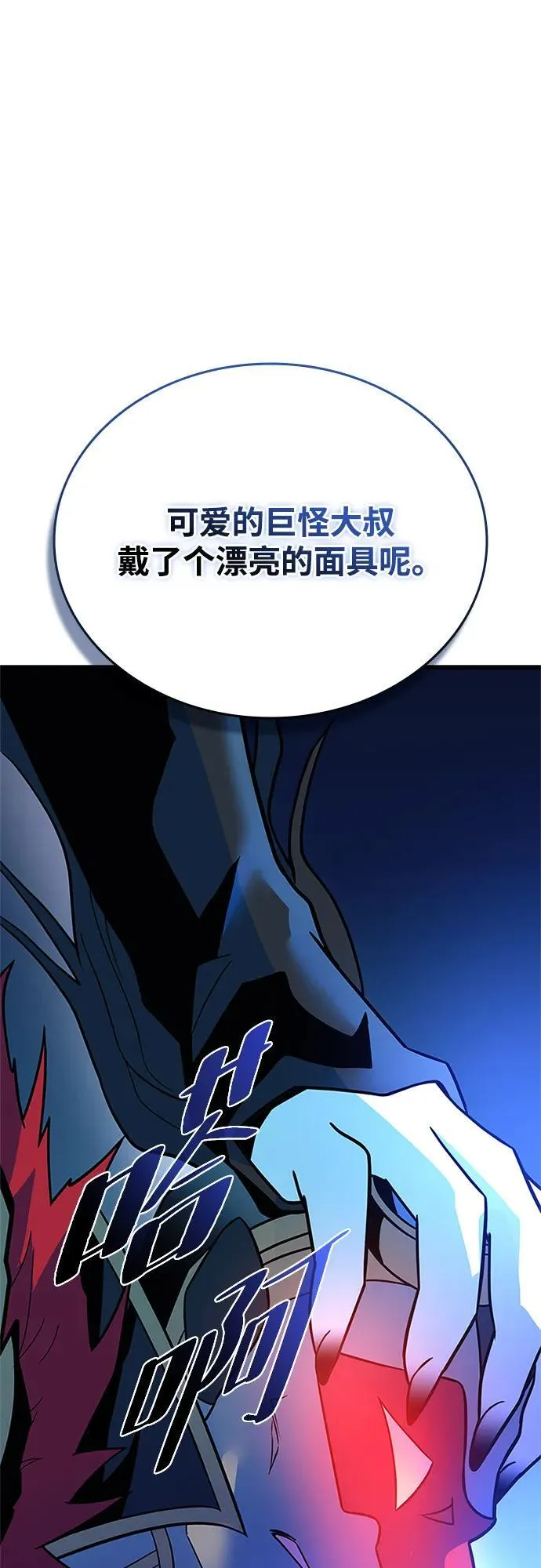 第184话 第65页