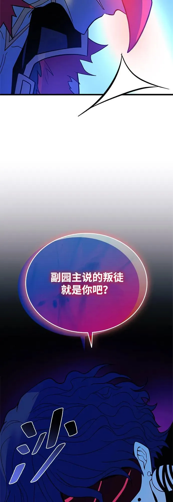 第184话 第66页