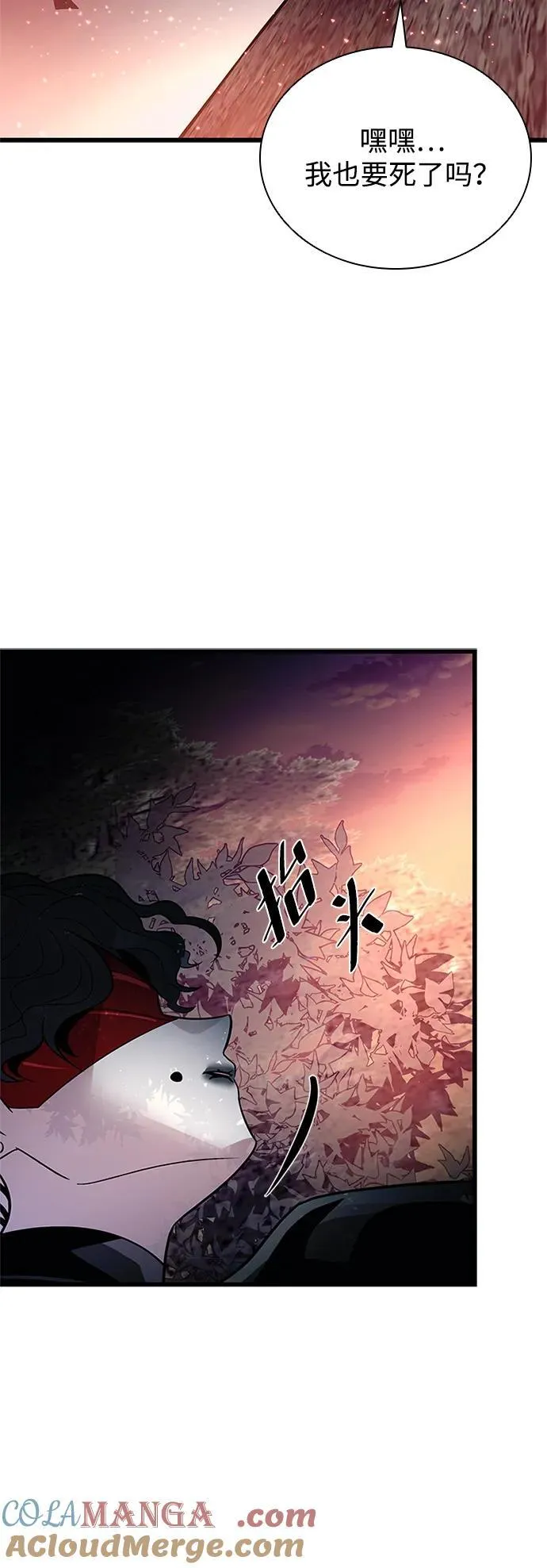 第184话 第76页