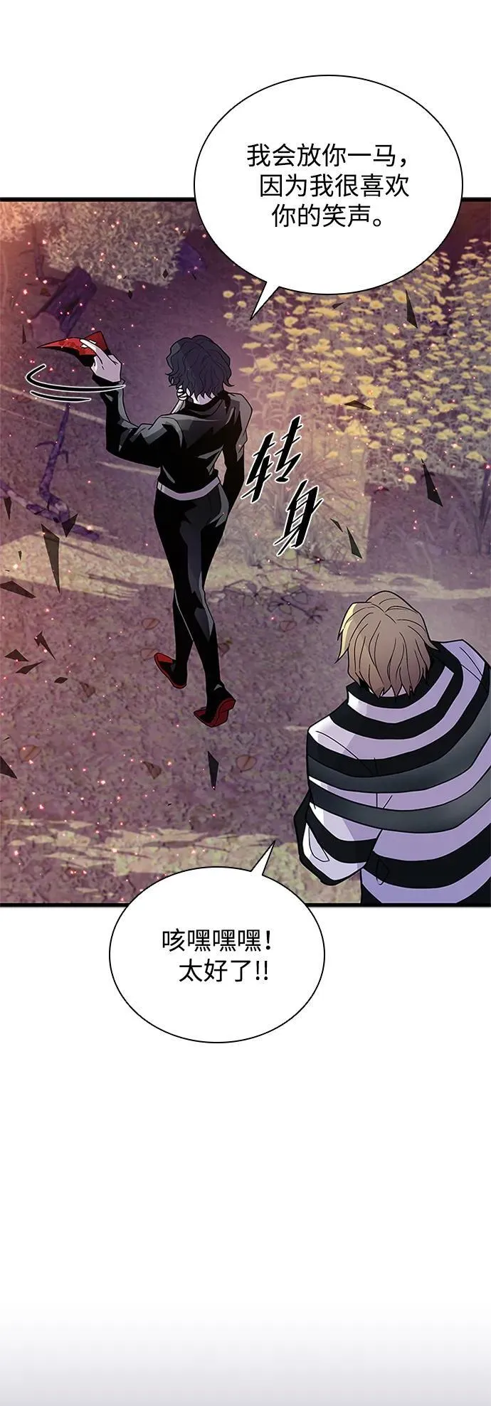第184话 第77页