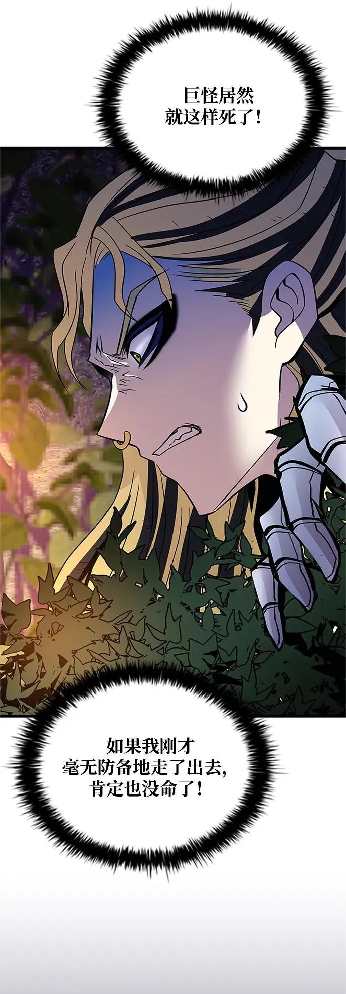 第184话 第81页