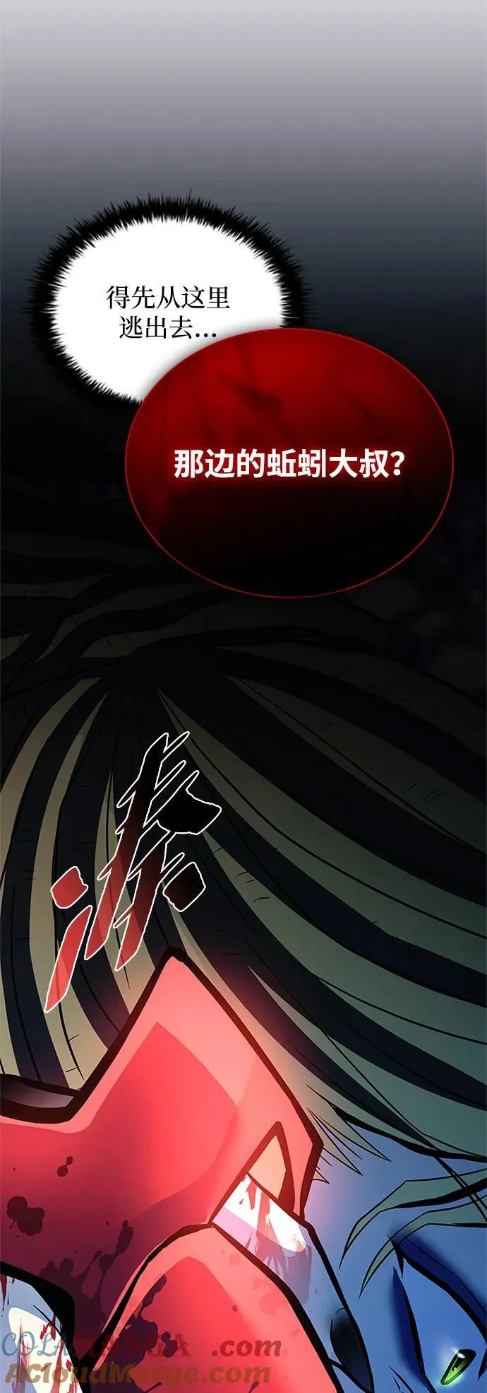 第184话 第82页