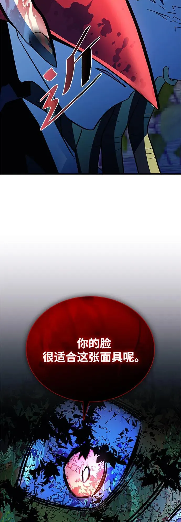 第184话 第83页