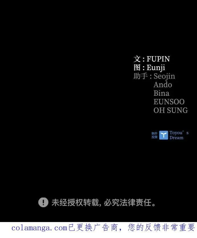 第184话 第86页