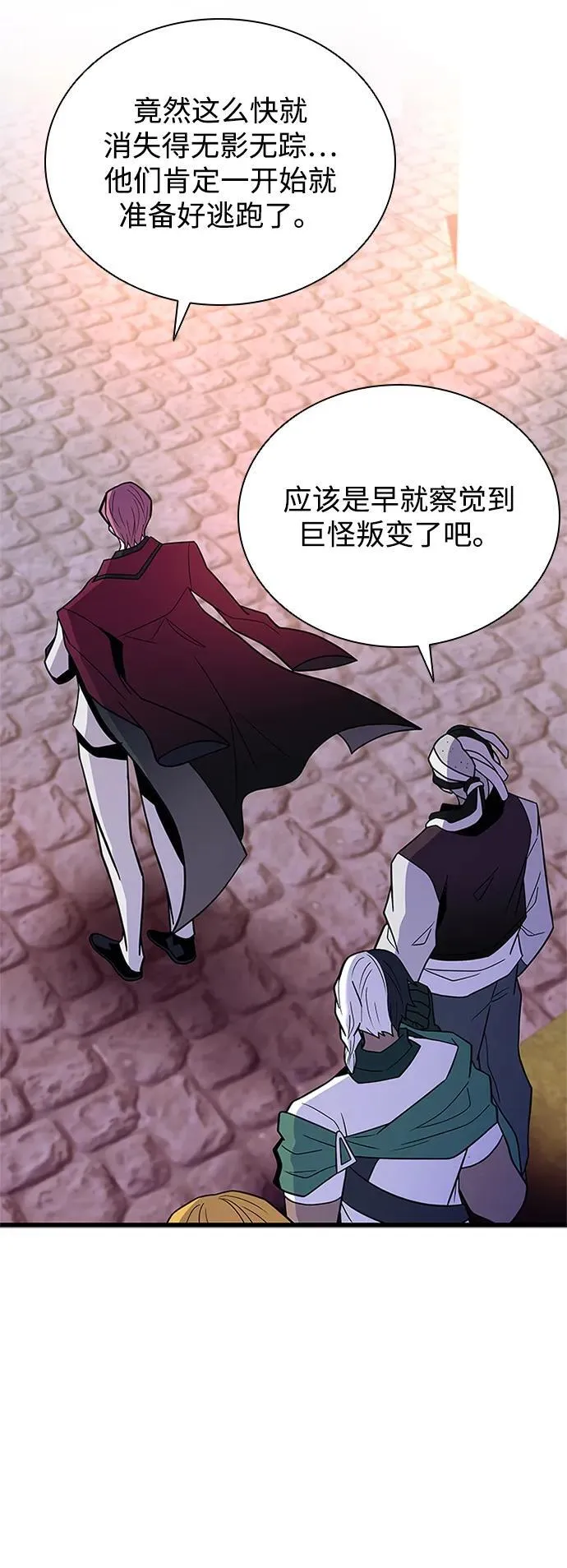 第185话 第6页