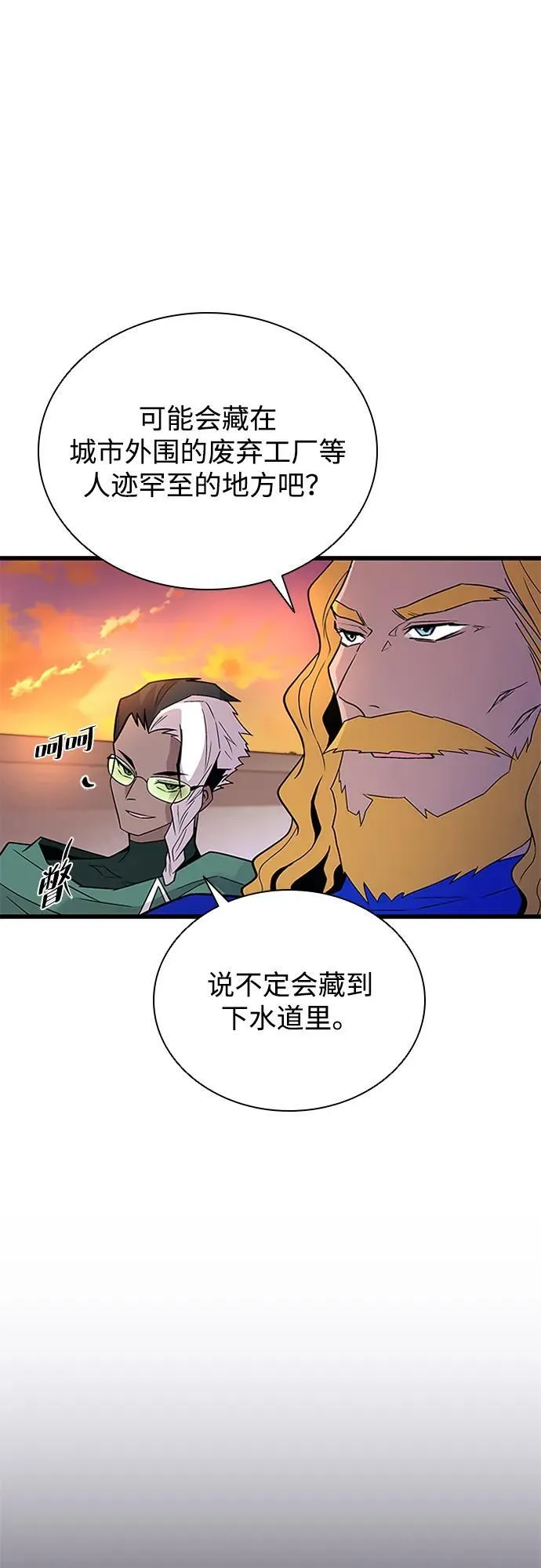 第185话 第8页