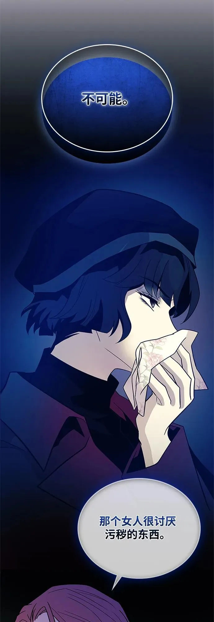 第185话 第9页