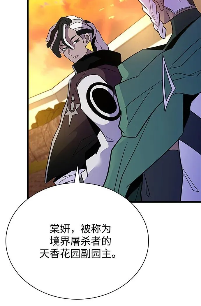 第185话 第11页