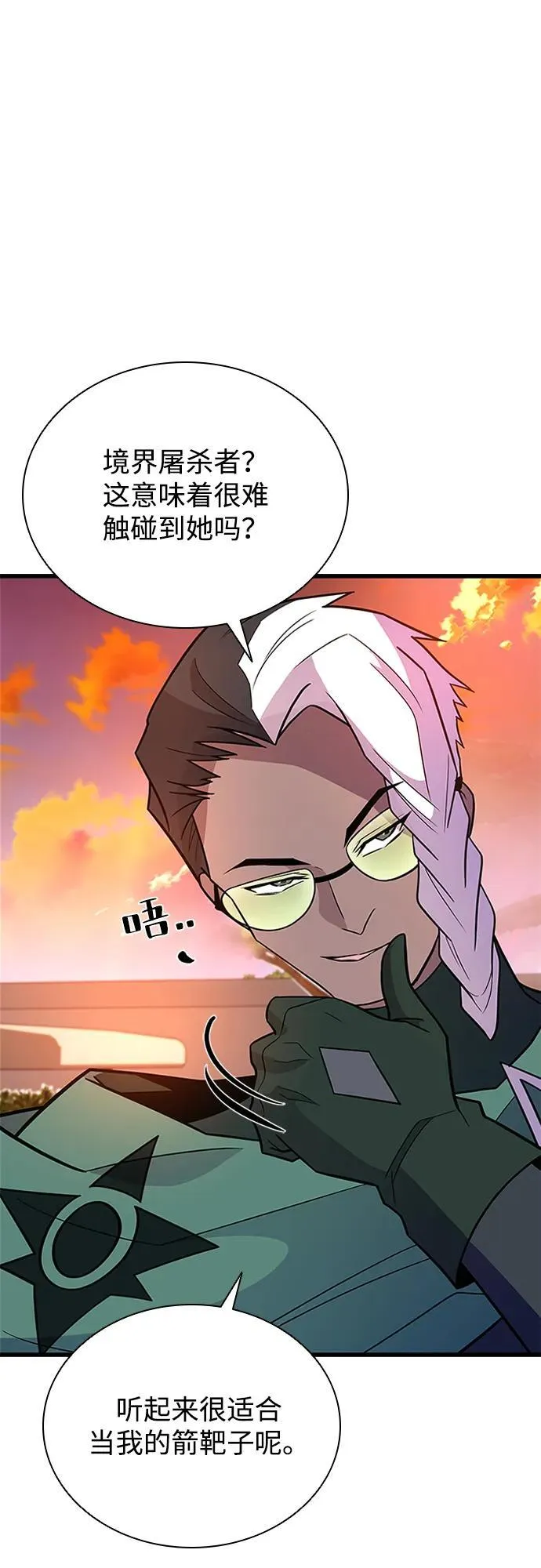 第185话 第12页