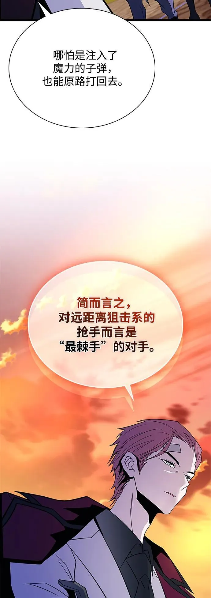 第185话 第14页