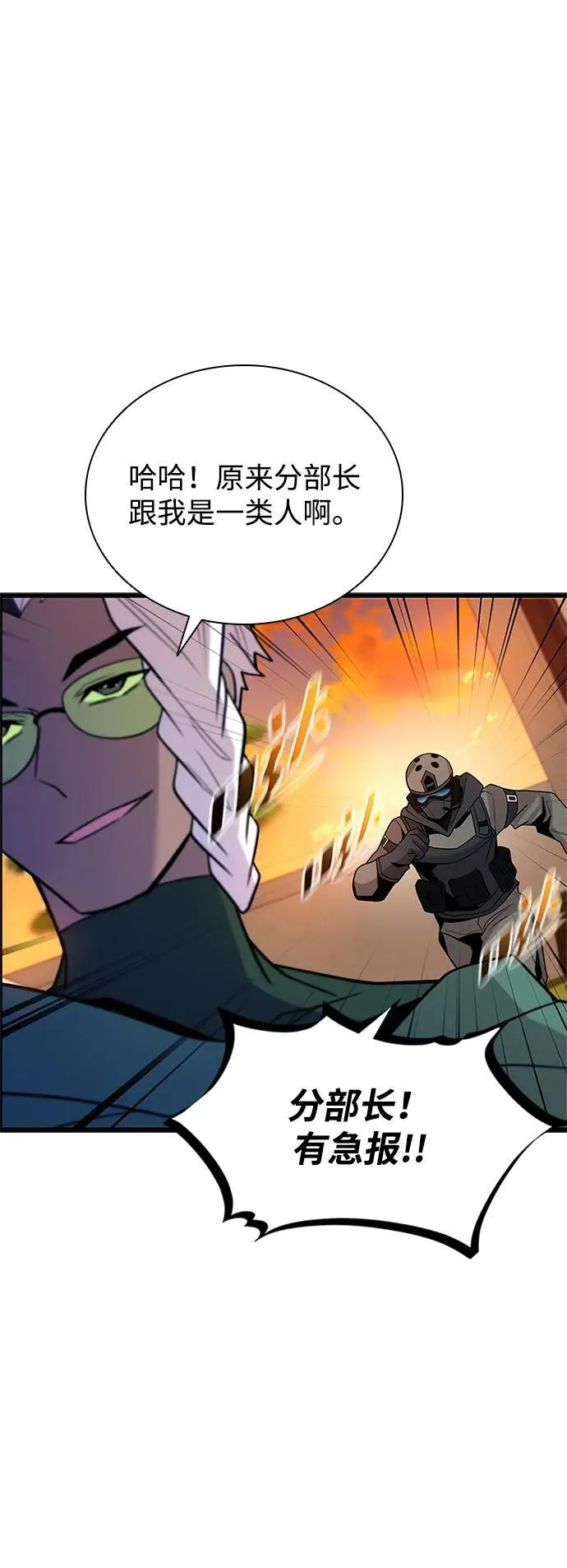 第185话 第17页