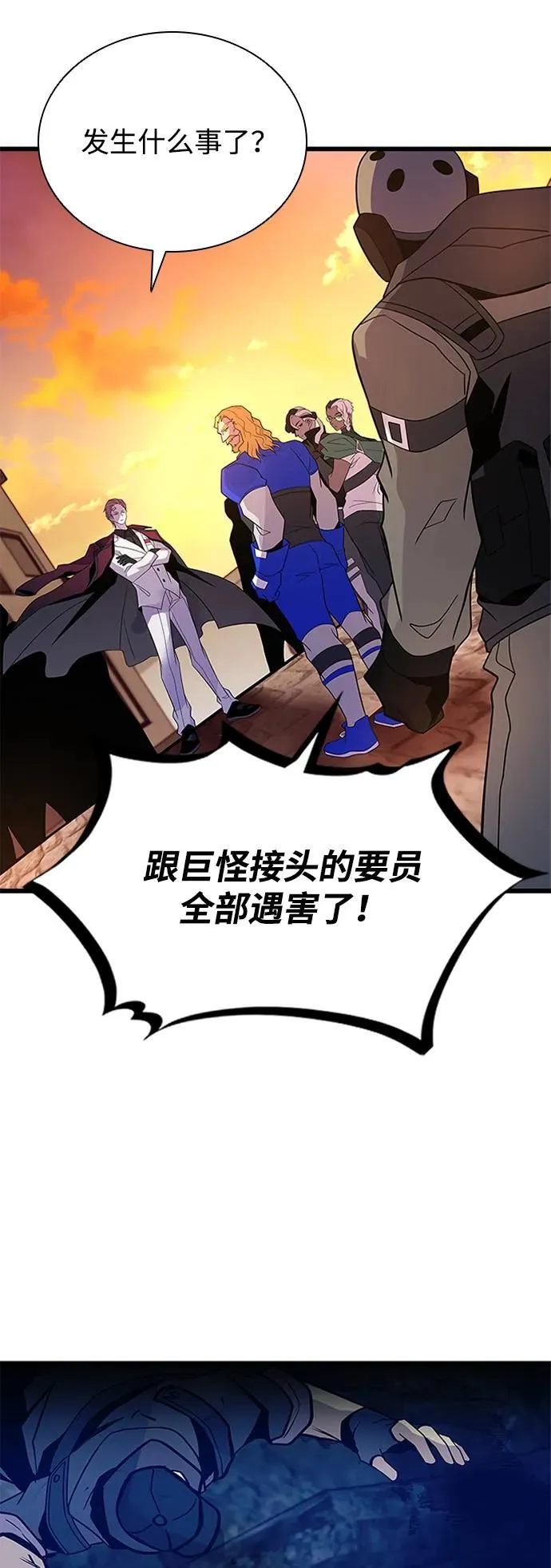 第185话 第18页