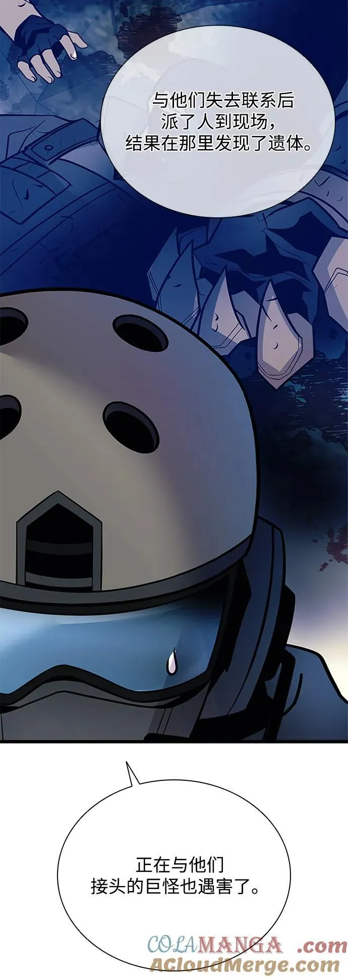 第185话 第19页