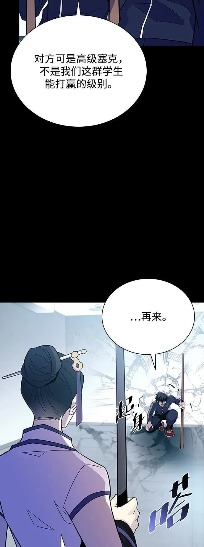 第185话 第27页