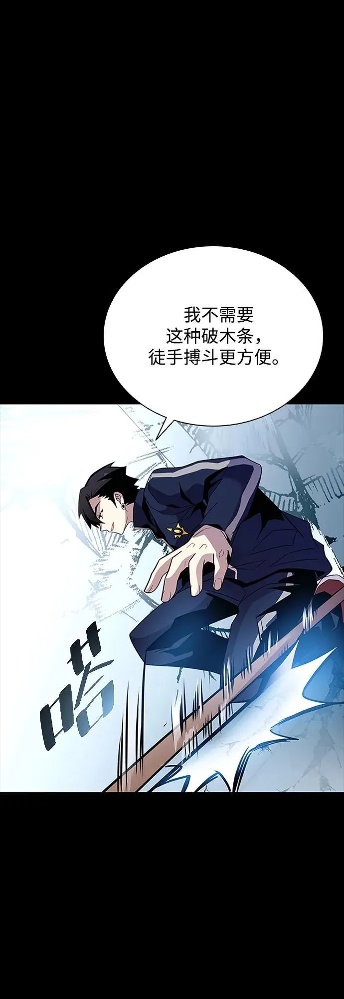 第185话 第30页