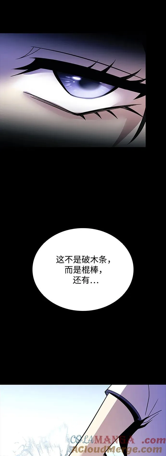 第185话 第31页