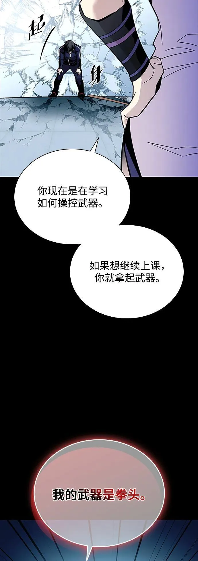 第185话 第32页