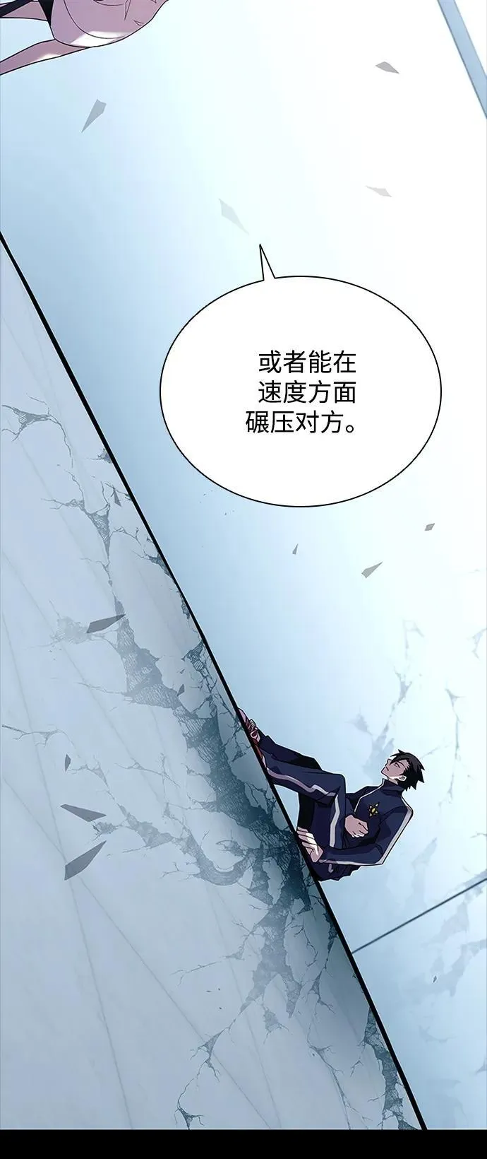 第185话 第42页