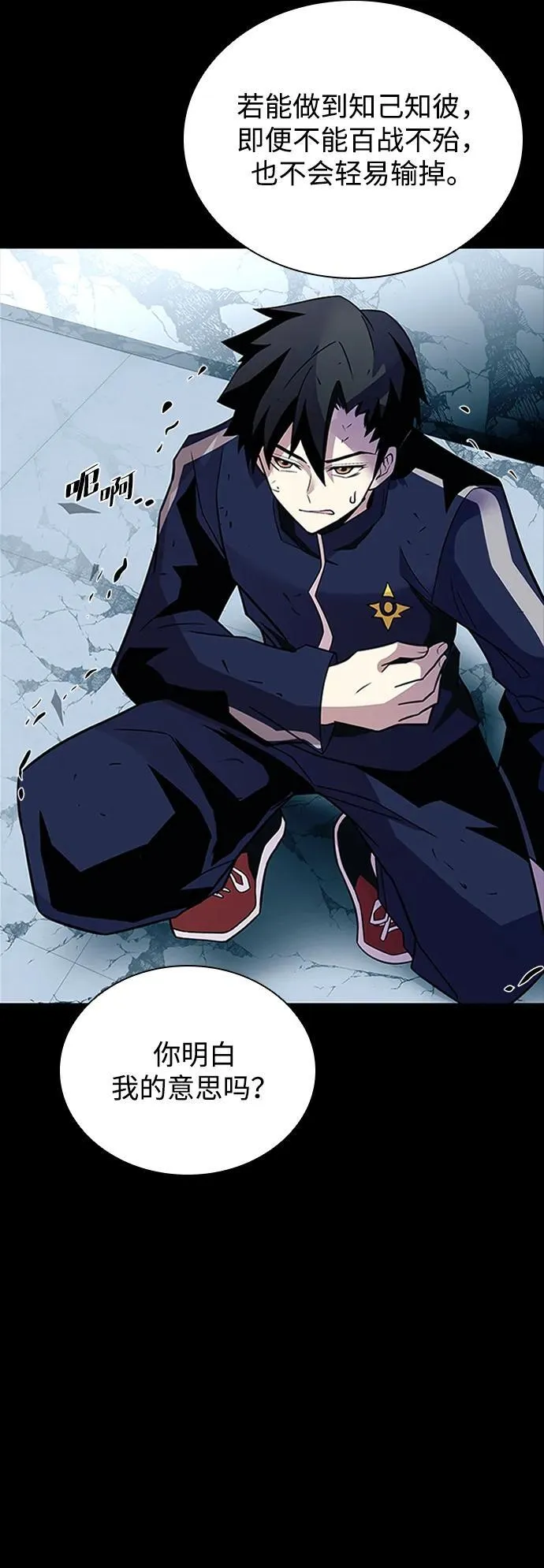 第185话 第45页