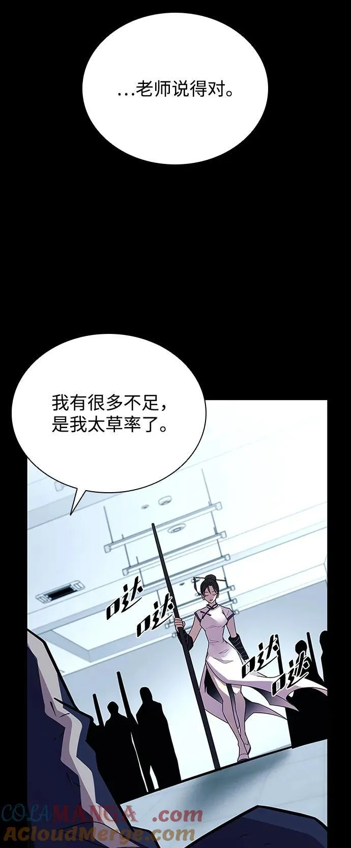 第185话 第46页