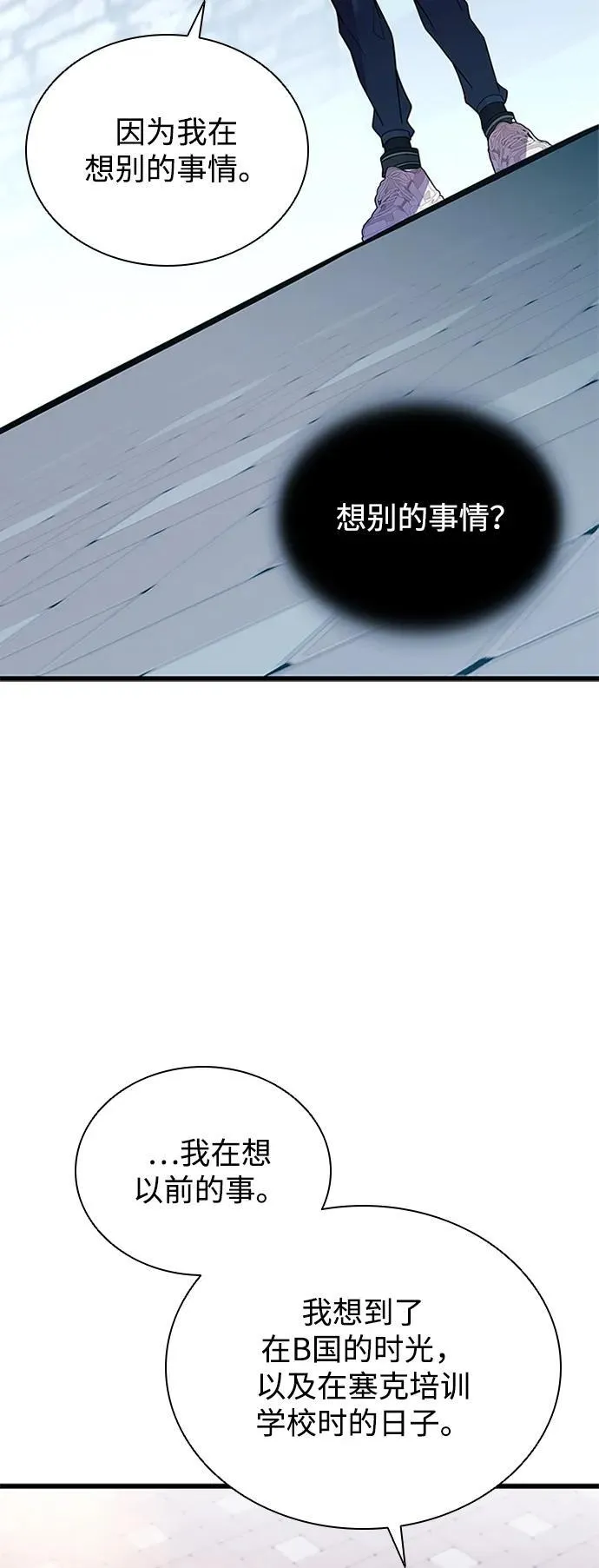 第185话 第56页