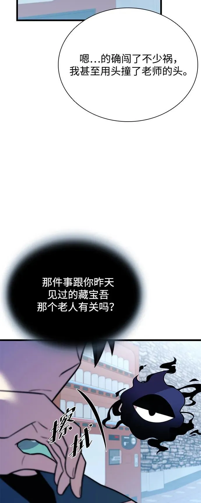 第185话 第59页