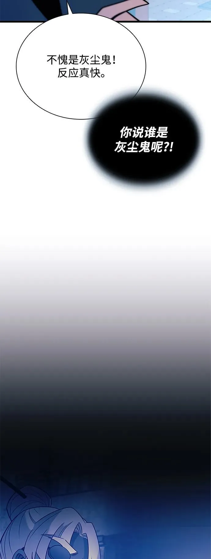 第185话 第60页