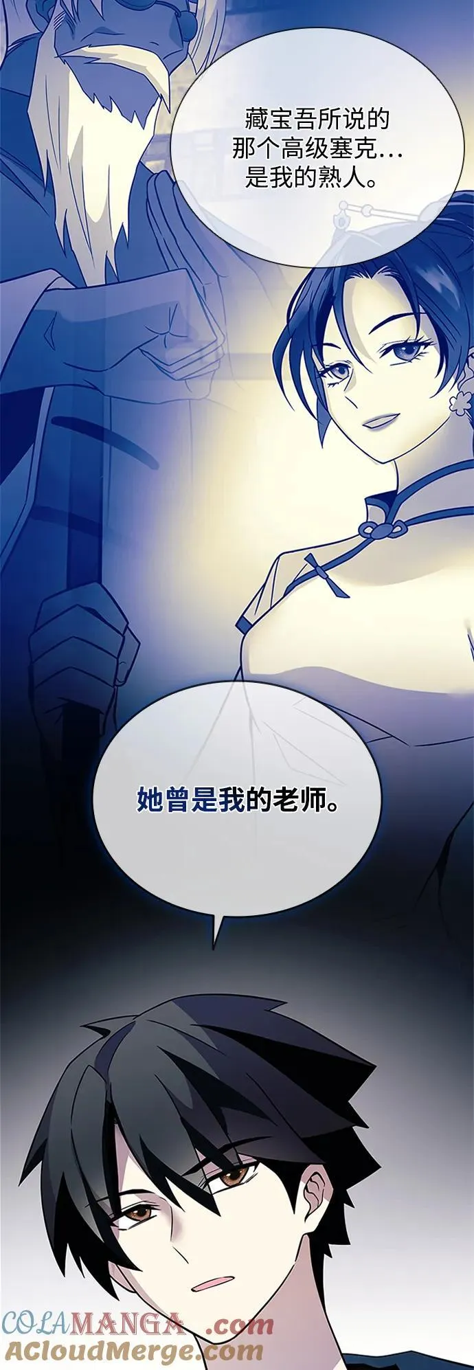 第185话 第61页