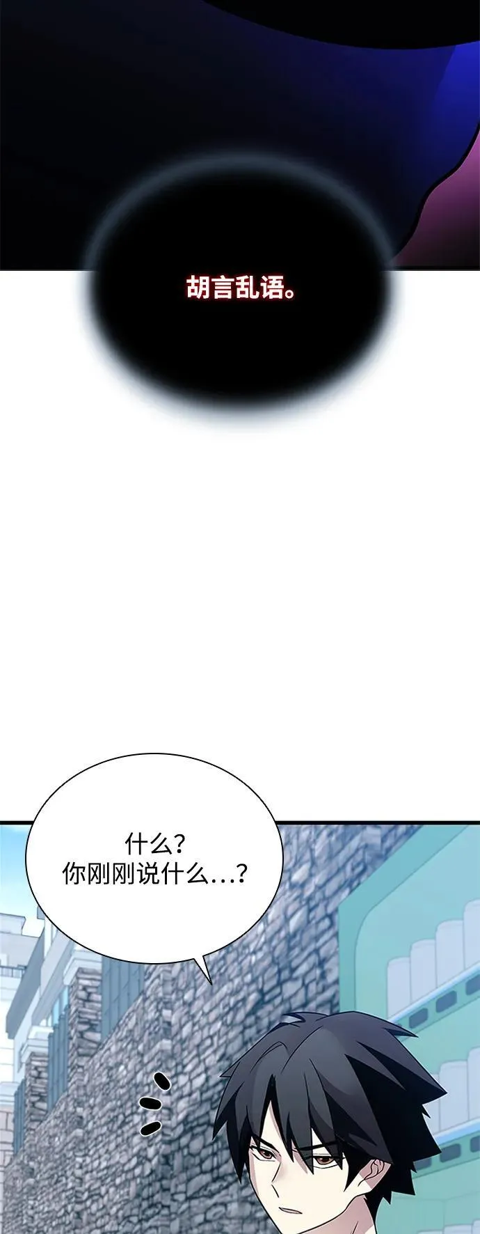 第185话 第66页