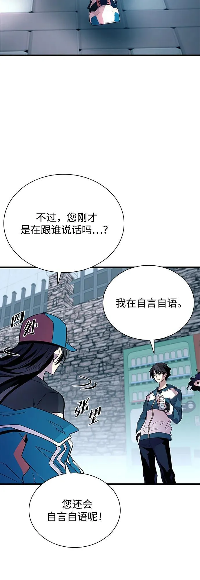 第185话 第69页